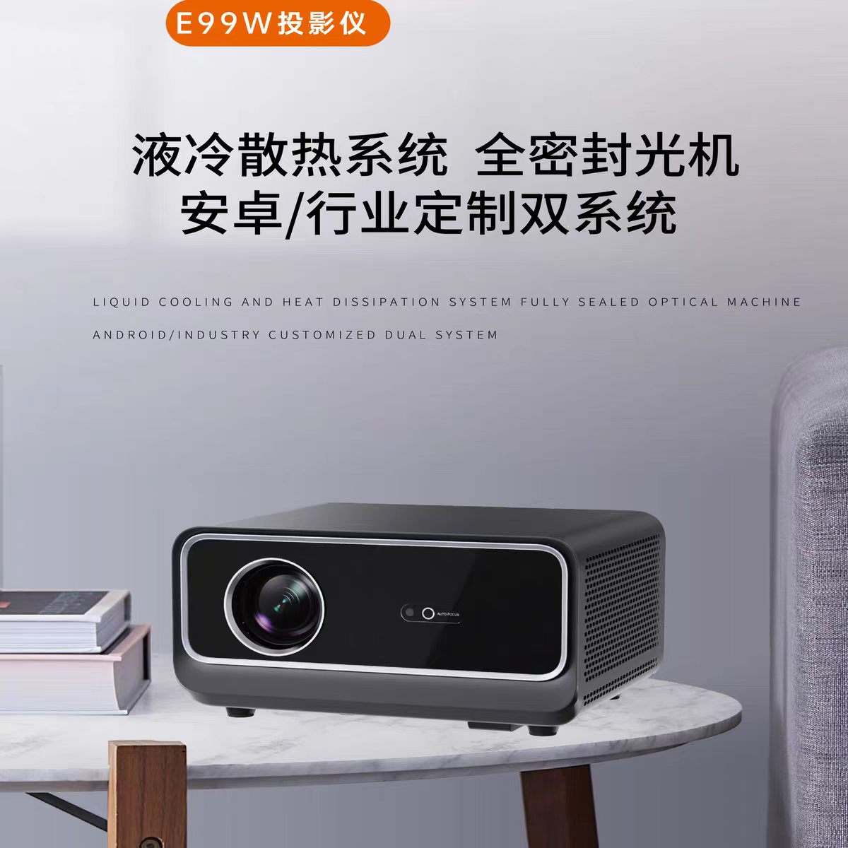 平顶山鸣铮e99w投影仪